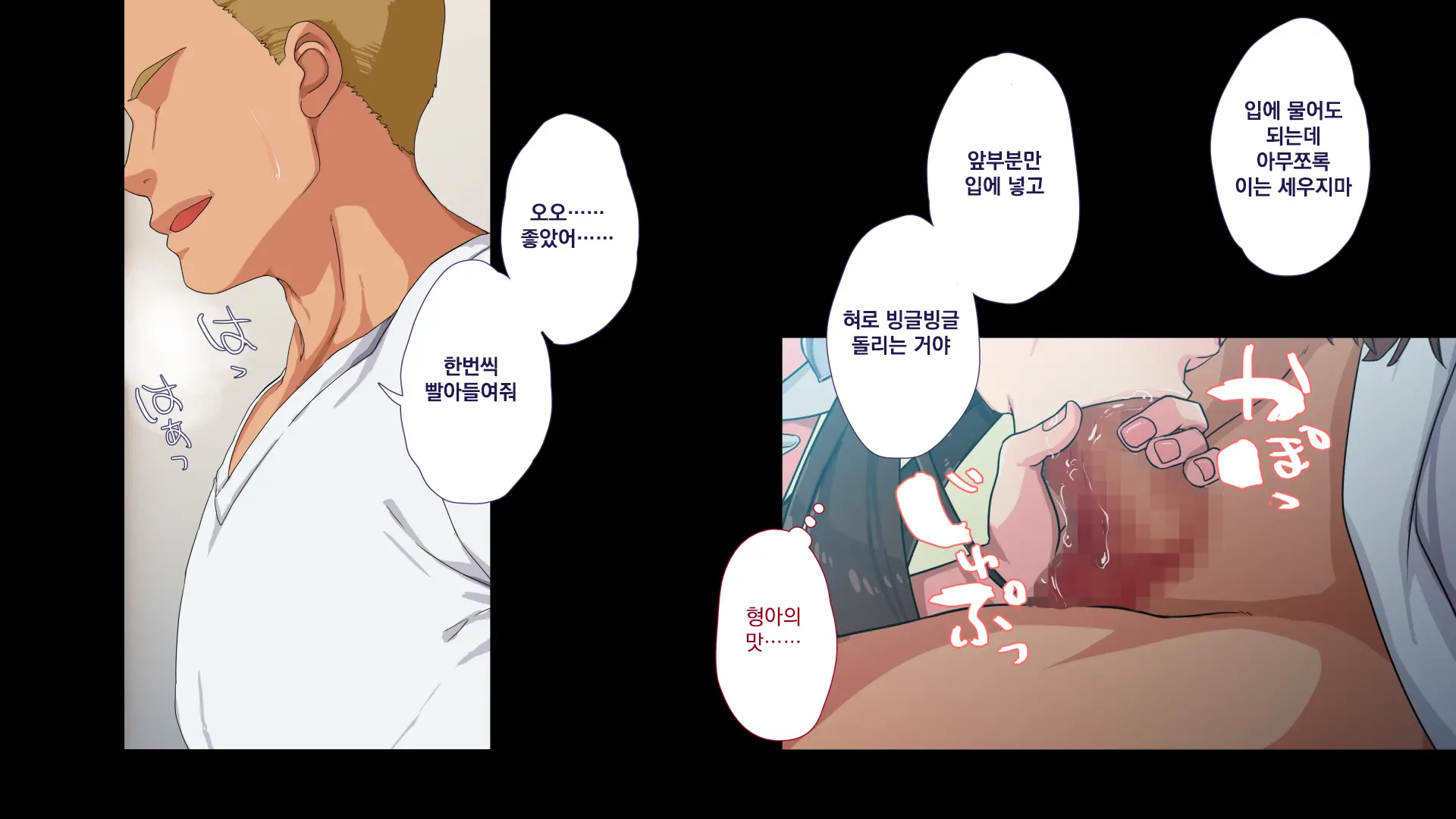 Maonaho ~Kouhen~ Maou O Mezasu Otouto Ga Ore No Nama Onaho Ni Natta Wake | 마오나홀 ~후편~
